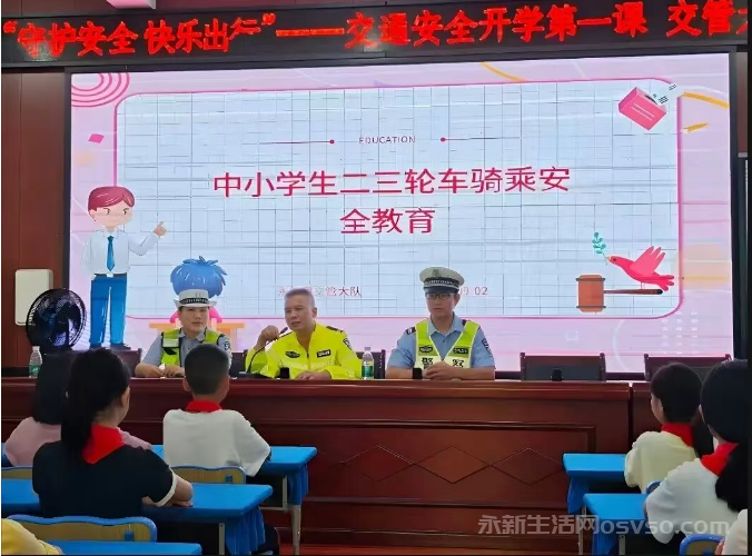 县交管大队与教体局联合开展开学季二三轮车骑行安全宣传教育活动​图1