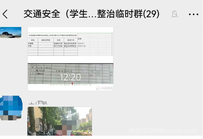 县交管大队与教体局联合开展开学季二三轮车骑行安全宣传教育活动​
