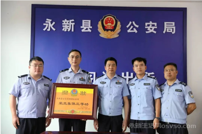 永新县公安局组织开展“送奖上门”活动 激励奋进再前行