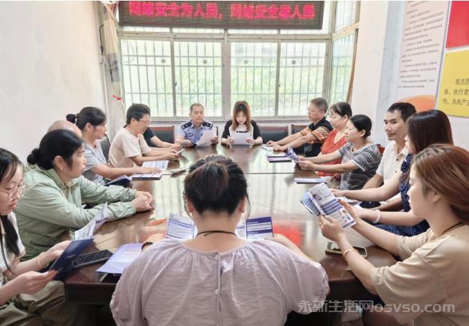永新县城市社区开展网络安全宣传活动图1