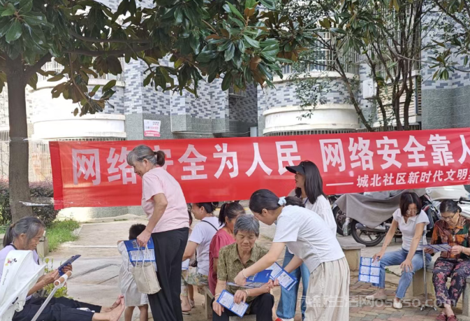 永新县城市社区开展网络安全宣传活动