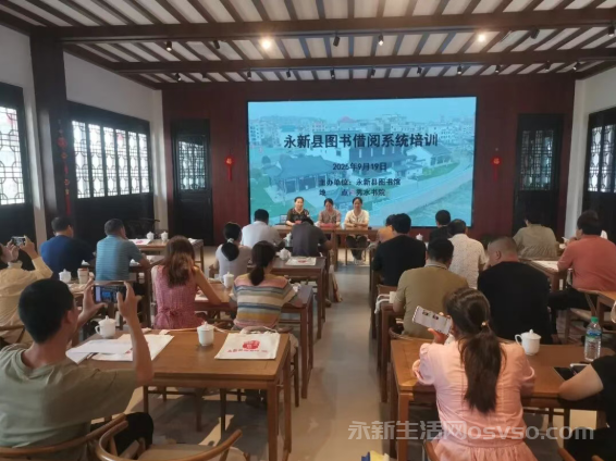 永新县开展全县图书馆借阅系统培训活动图1