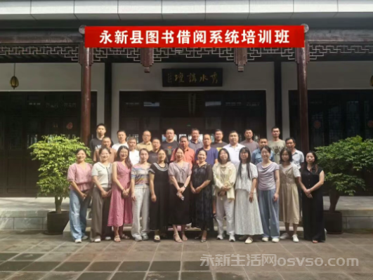 永新县开展全县图书馆借阅系统培训活动图3