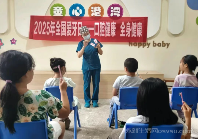 永新县青少年宫举行“关爱儿童口腔健康”活动