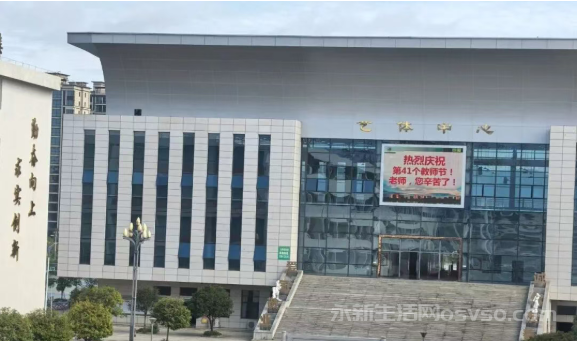 教师节快乐手抄报图1