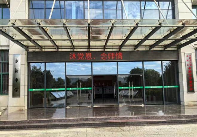 教师节快乐手抄报