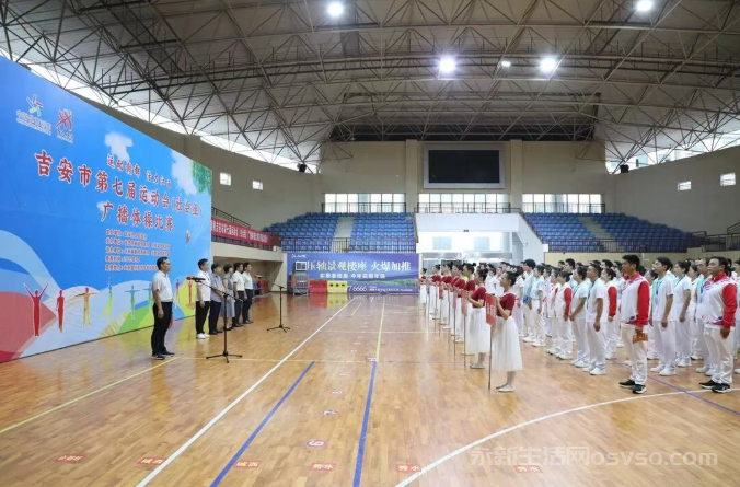 吉安市第七届运动会（社会组）广播体操比赛在永新成功举办图1