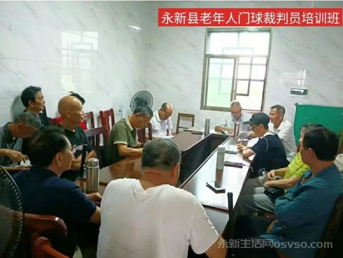 永新县门球协会举办裁判员培训班