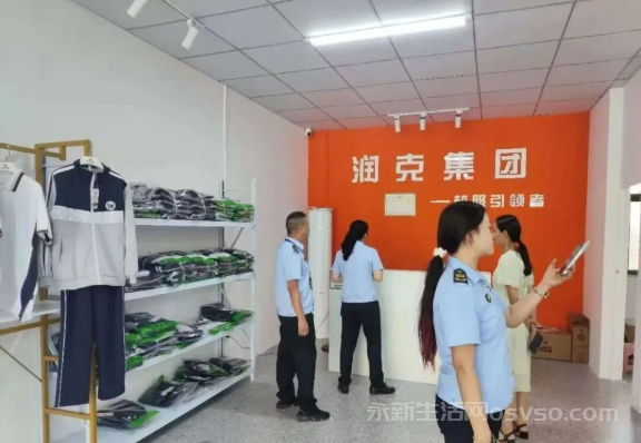 永新县市场监督管理局开展校服专项抽查图1