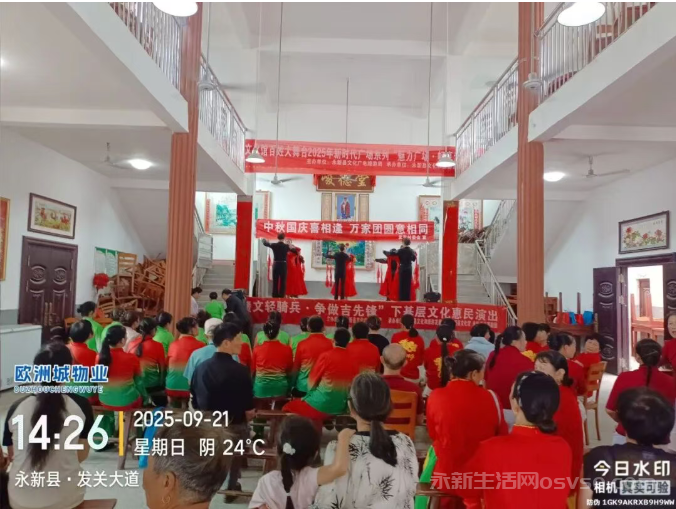 永新县开展优秀文化下基层庆国庆中秋惠民演出活动