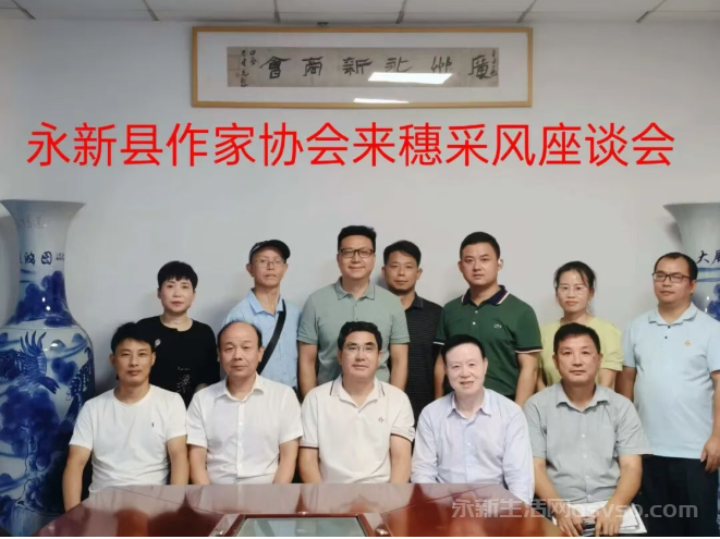 记广州永新商会的温度与力度图2