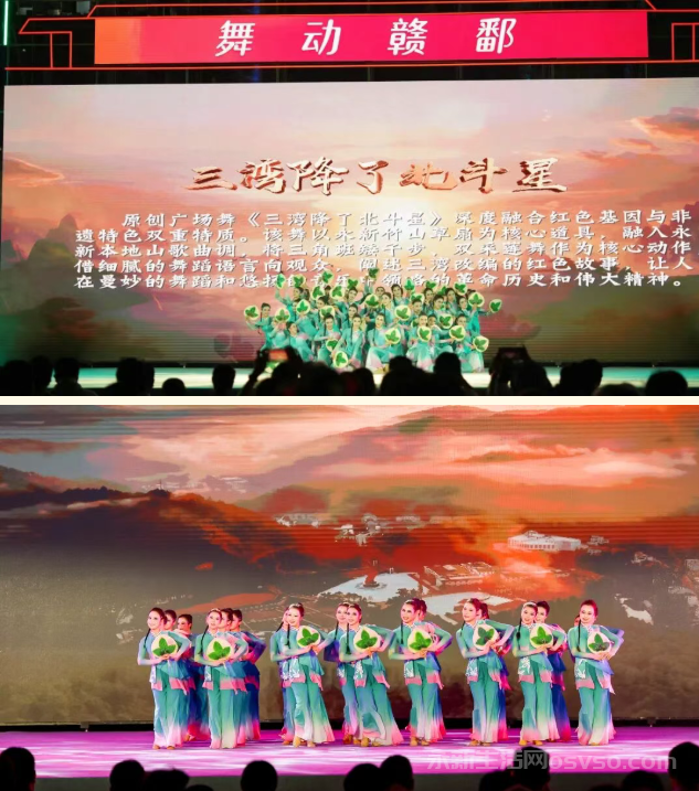 永新原创广场舞《三湾降了北斗星》惊艳亮相“舞动赣鄱”2025年江西省广场舞集中展演图1