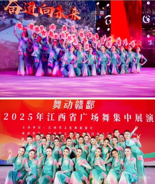 永新原创广场舞《三湾降了北斗星》惊艳亮相“舞动赣鄱”2025年江西省广场舞集中展演图3