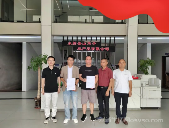 山茶油出海!永新县山木子农产品有限公司与睿达运动器材有限公司正式签约
