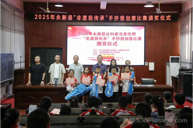 永新县举办“非遗我传承”手抄报创意比赛