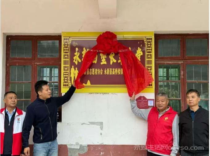 永新县第二家长辈食堂在高桥楼镇白堡村正式开餐图2