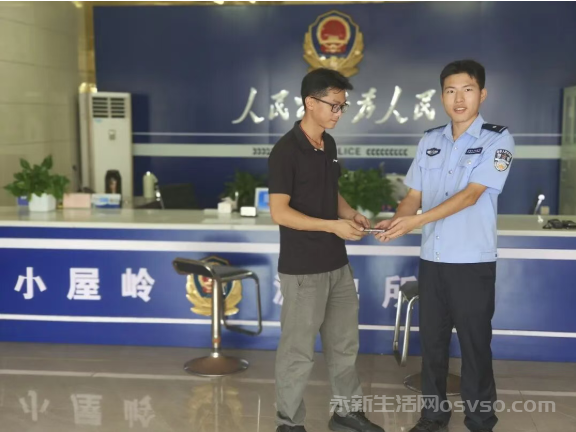 小屋岭派出所民警帮助群众成功找回手机