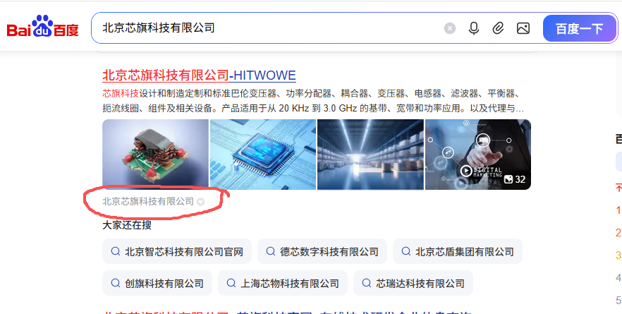 北京芯旗科技有限公司