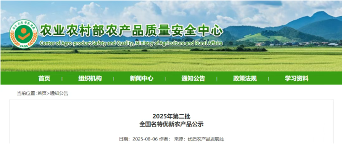 永新脐橙成功入选国家级名录