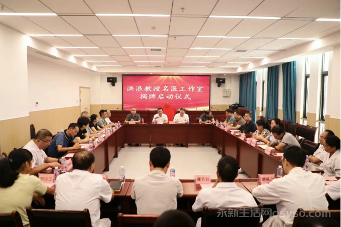 永新县人民医院举行“洪浪教授名医工作室”揭牌启动仪式图3