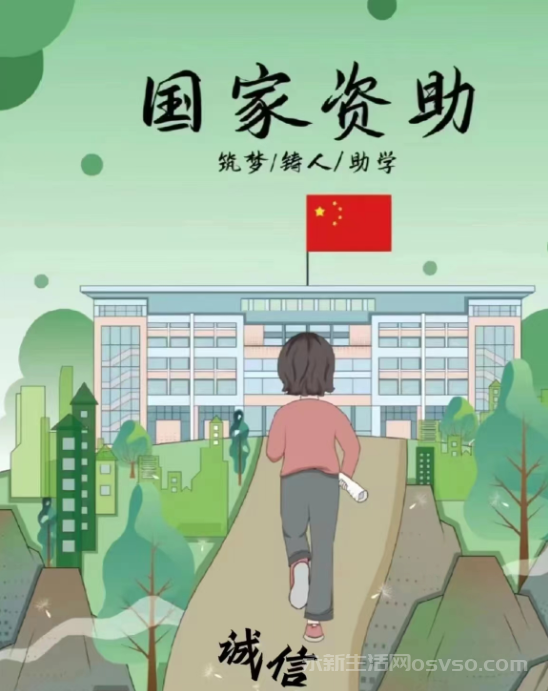 2025年江西省学生资助政策解读 最高6000元这些人可申请图1