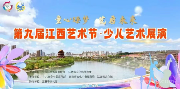 第九届江西艺术节 永新少儿艺术节目获省级展演满堂彩小鼓清新盾牌酷炫图1