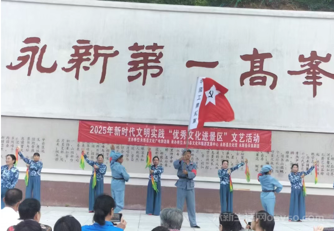 台岭乡：秋山景区开展“优秀文化”进景区文艺活动