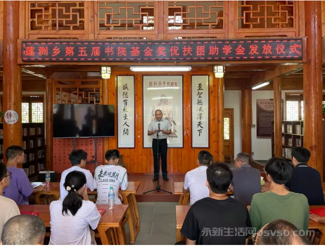 莲洲乡举办第五届莲洲书院基金奖优扶困发放仪式图3