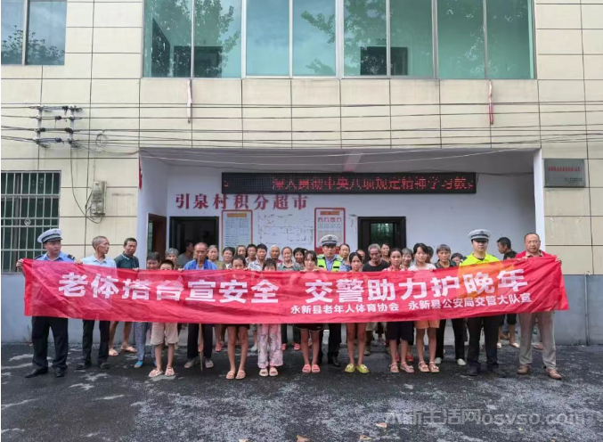 高桥楼镇老年体协联合县交管大队开展交通安全宣传活动
