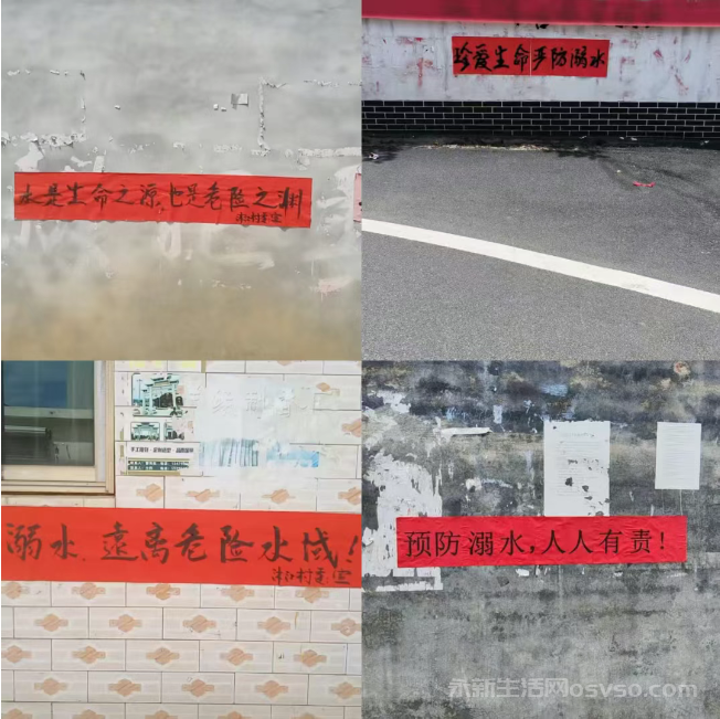 龙田乡联动开展暑期防溺水宣传 乡村教师助力守护平安