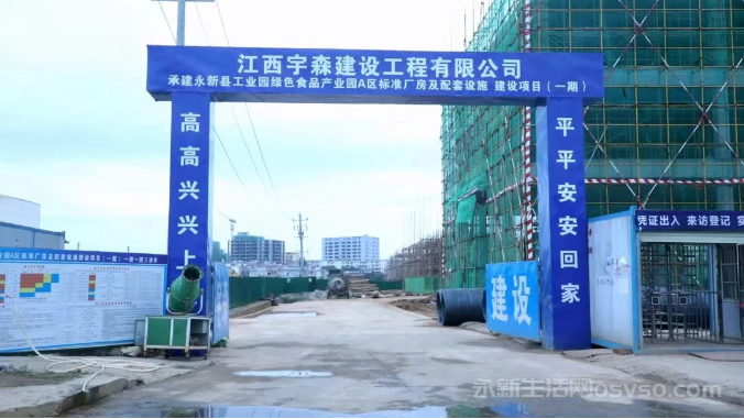 永新：抢抓施工黄金期 全力以赴加快推进项目建设