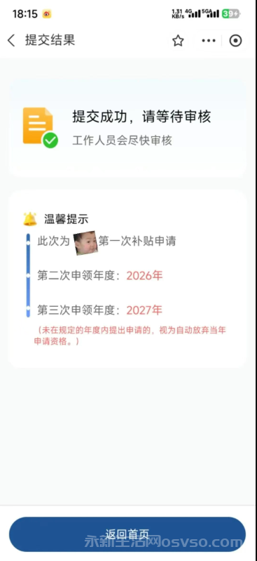 什么是育儿补贴,2025年申领育儿补贴渠道+详细流程