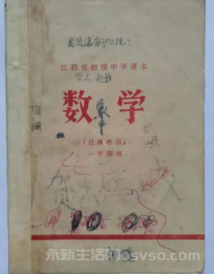 永新县象形乡：我的中学时代图2