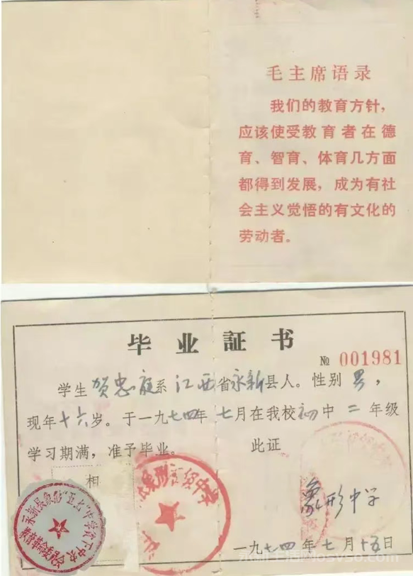 永新县象形乡：我的中学时代图3