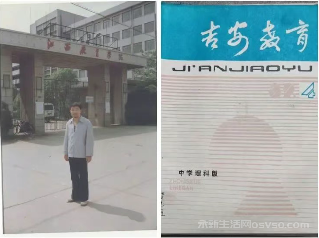 永新县象形乡：我的中学时代