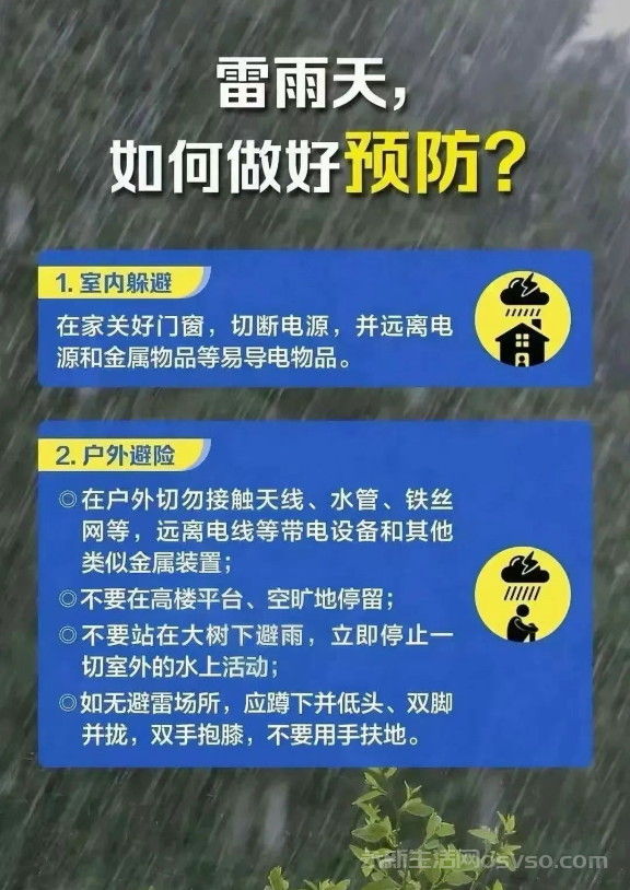 永新天气持续闷热！最高气温可达37～39℃图3