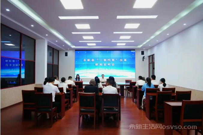 永新：推进“一表同享”改革 助推基层减负增效