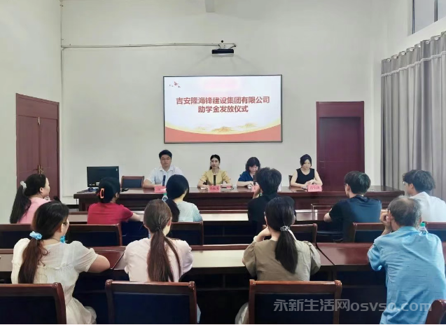 澧田镇举办吉安隆海锋建设集团捐资助学活动