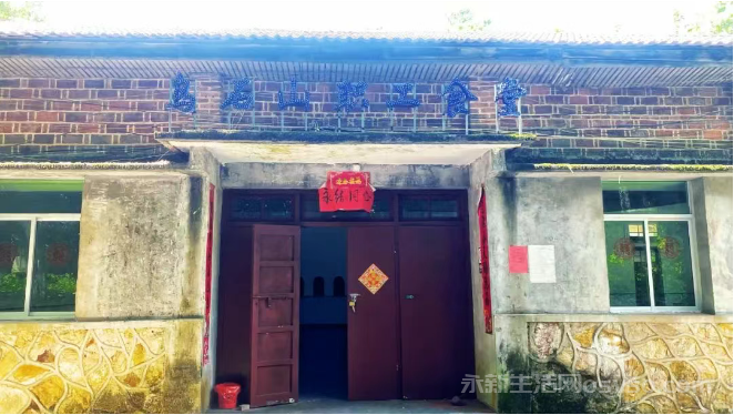 永新重游乌石山札记