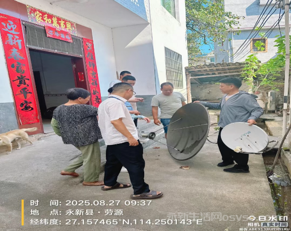 永新：多部门联合开展境外电视传播秩序专项整治行动，筑牢安全防线纪念抗战胜利80周年