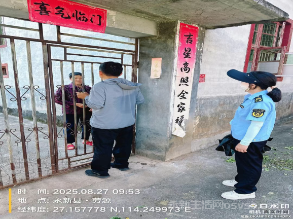 永新：多部门联合开展境外电视传播秩序专项整治行动，筑牢安全防线纪念抗战胜利80周年