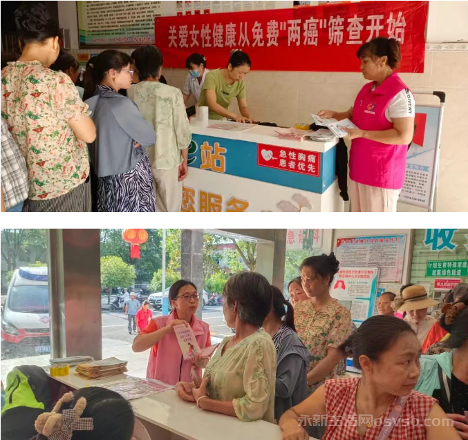 永新县妇幼保健院联合巾帼志愿者协会：开展免费“两癌”筛查、消除“艾梅乙”母婴传播宣传活动图2
