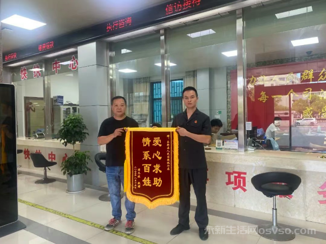 永新法院：执法有温度，服务暖民心
