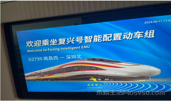 高铁坐出地铁既视感图3