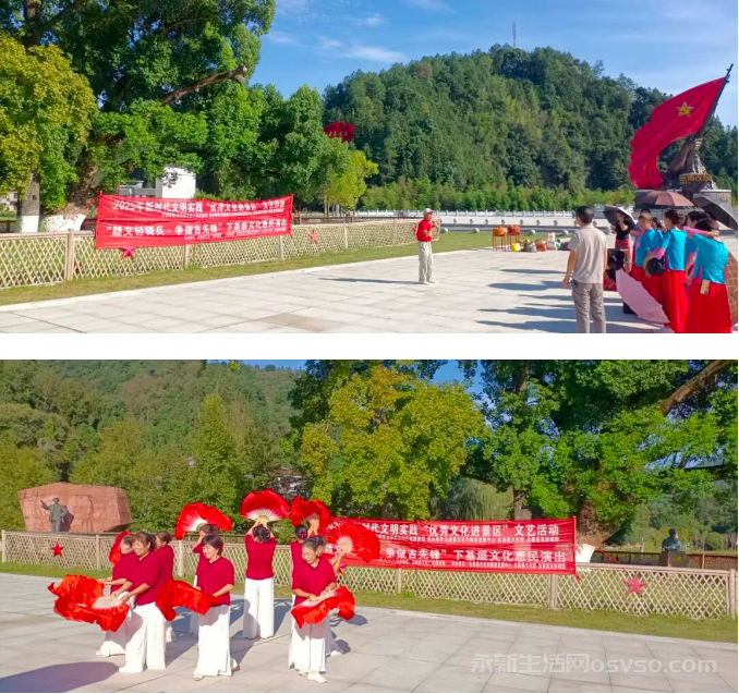 永新县优秀文化进三湾景区演出