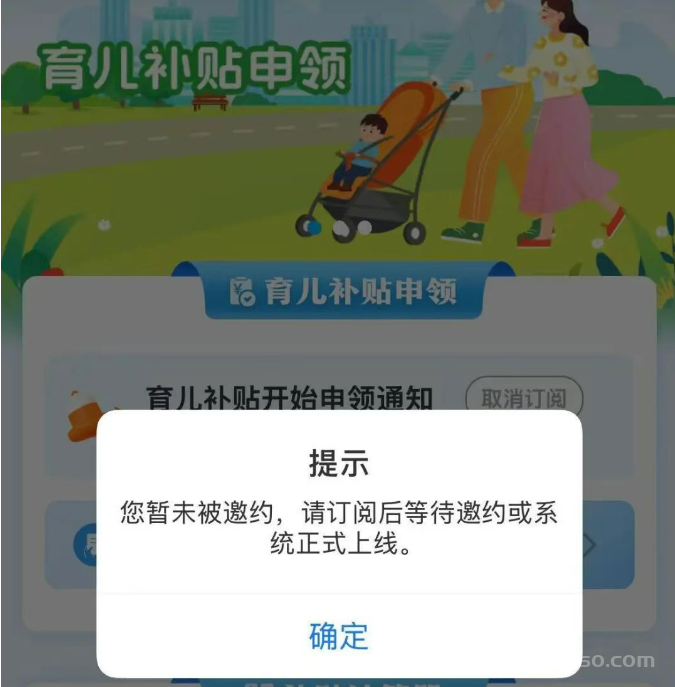 育儿补贴领取一站式教程+步骤（每孩每年3600元）
