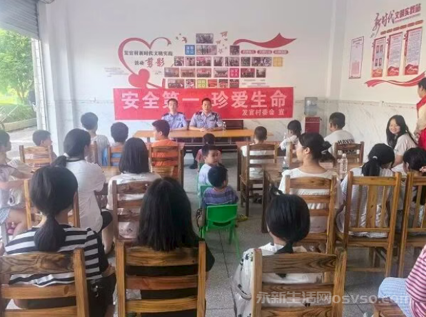 禾川派出所开展“送教进站”防溺水主题安全教育行动