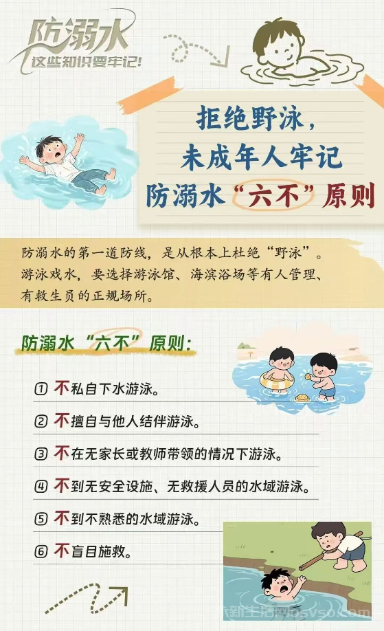 禾川派出所开展“送教进站”防溺水主题安全教育行动