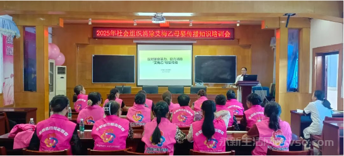永新县2025年消除艾梅乙母婴传播知识培训会图3
