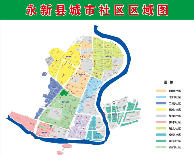永新县城区城市社区分布图如下 办事不迷路！